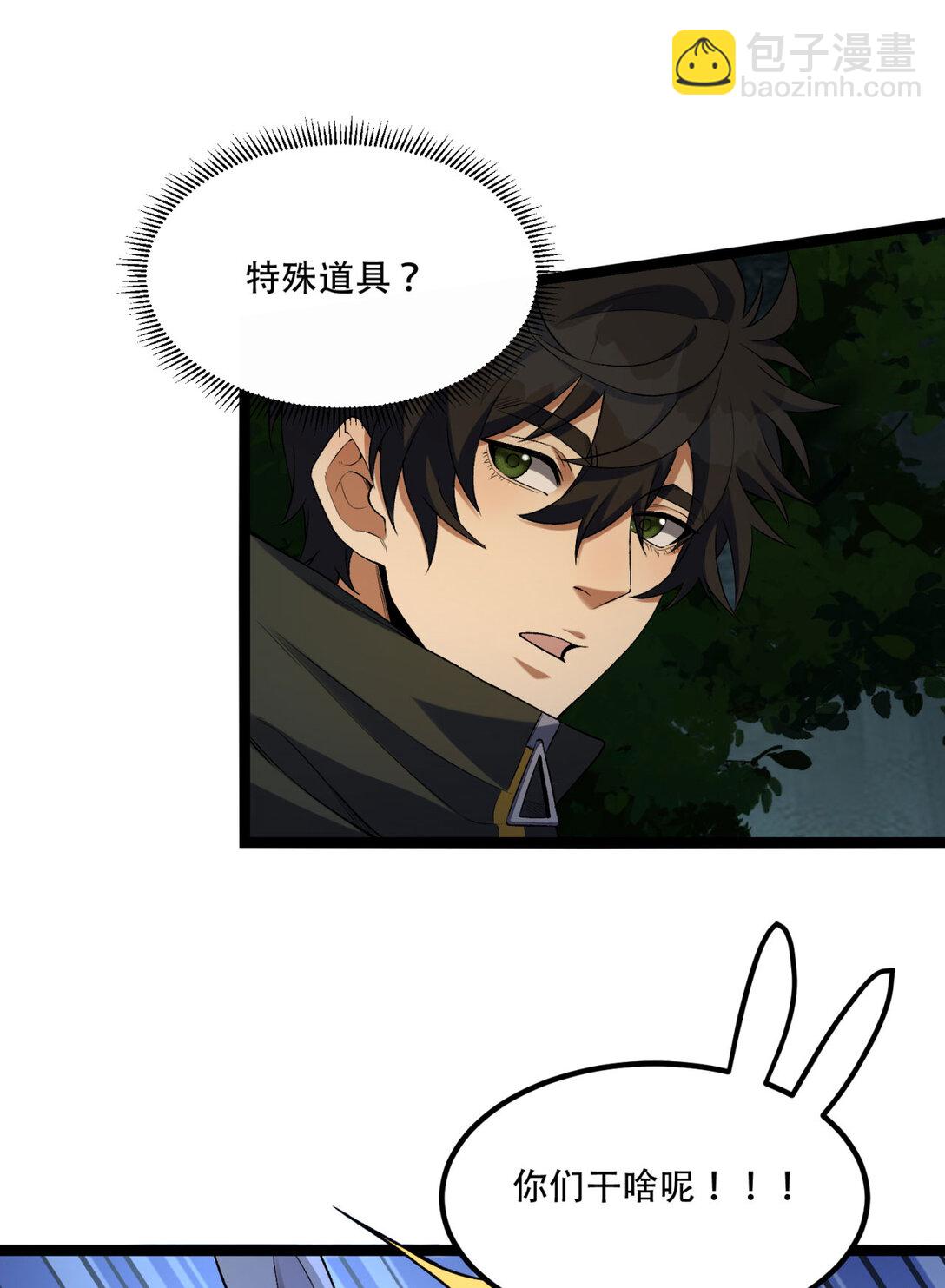 61回 &ldquo;魔术师&rdquo;毕也(1/2)-第62话