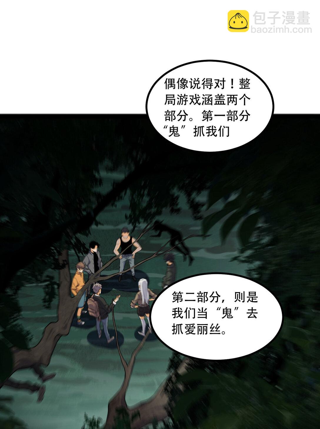 61回 &ldquo;魔术师&rdquo;毕也(1/2)-第62话