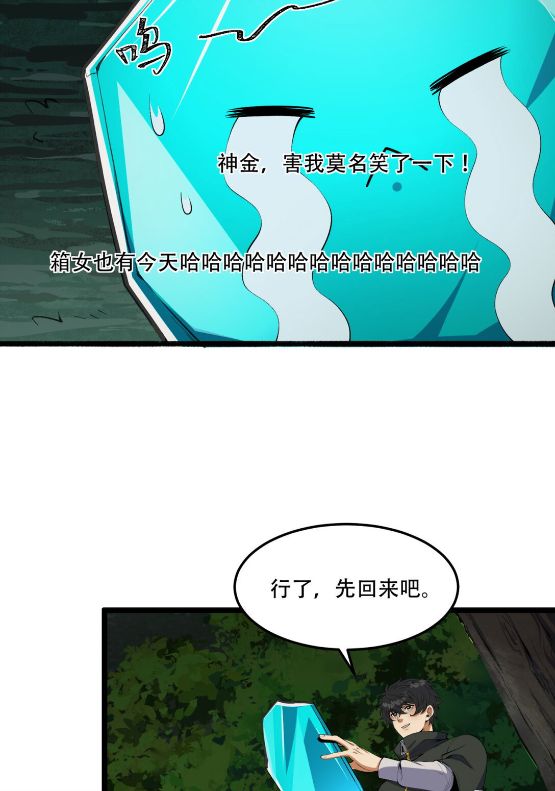 61回 &ldquo;魔术师&rdquo;毕也(1/2)-第62话