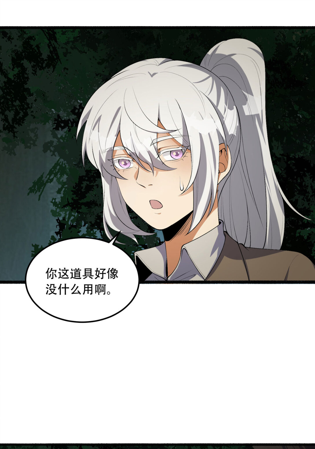 61回 &ldquo;魔术师&rdquo;毕也(1/2)-第62话