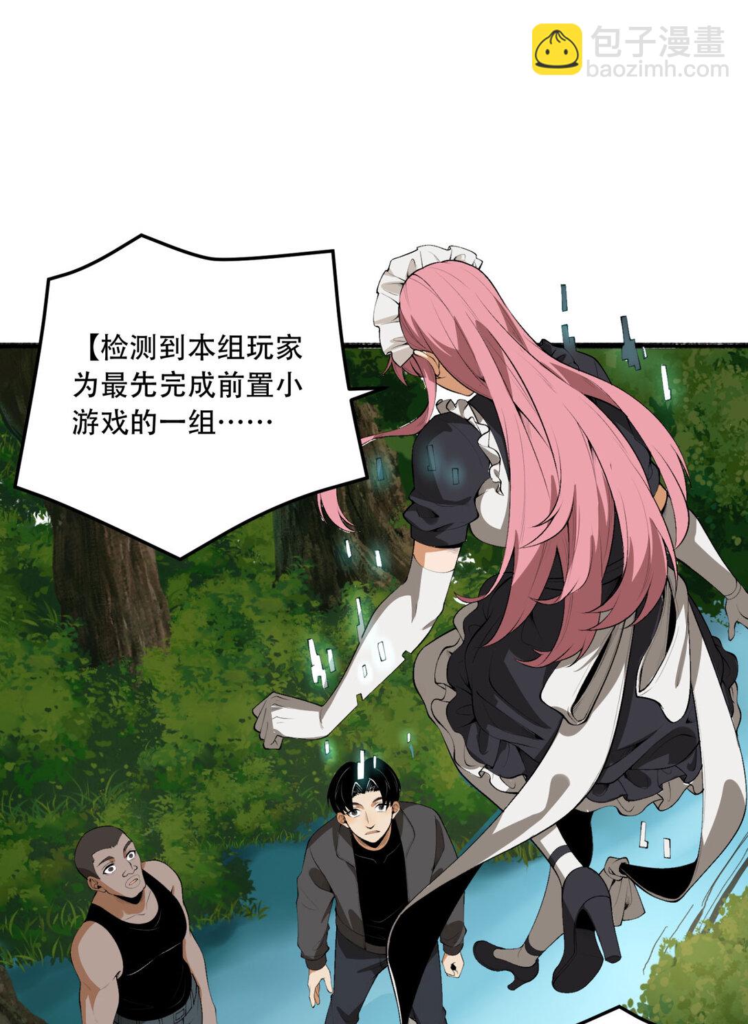 61回 &ldquo;魔术师&rdquo;毕也(1/2)-第62话