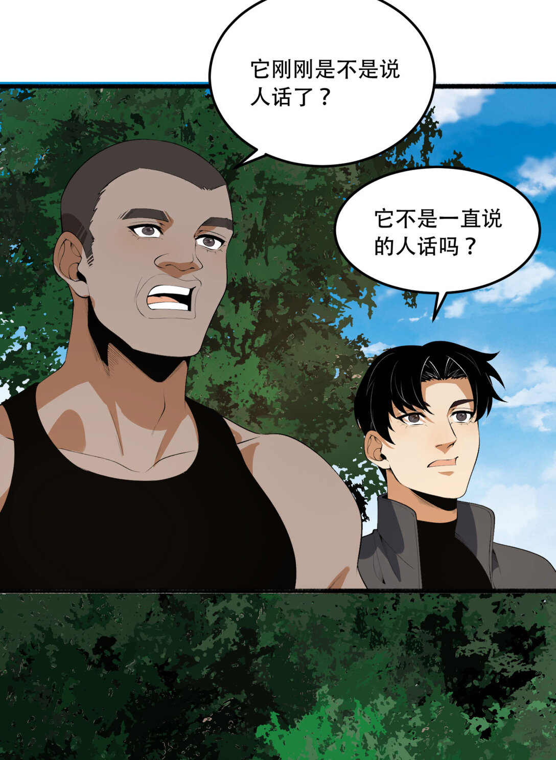 61回 &ldquo;魔术师&rdquo;毕也(1/2)-第62话