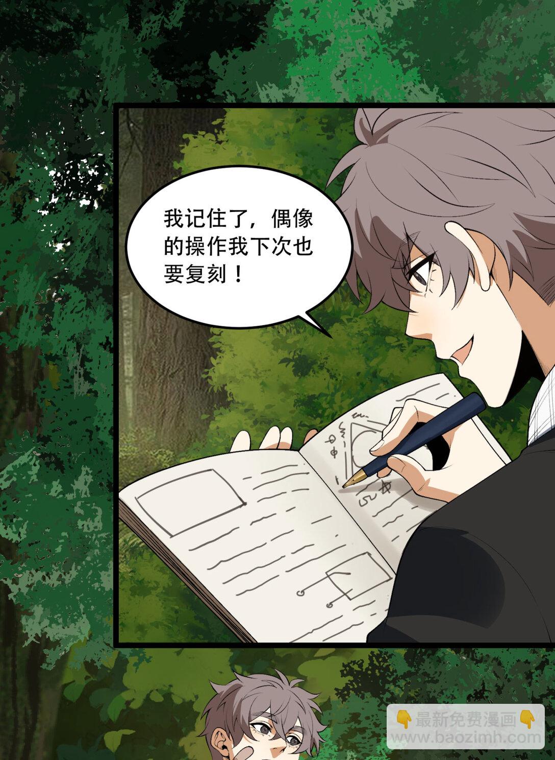 61回 &ldquo;魔术师&rdquo;毕也(1/2)-第62话