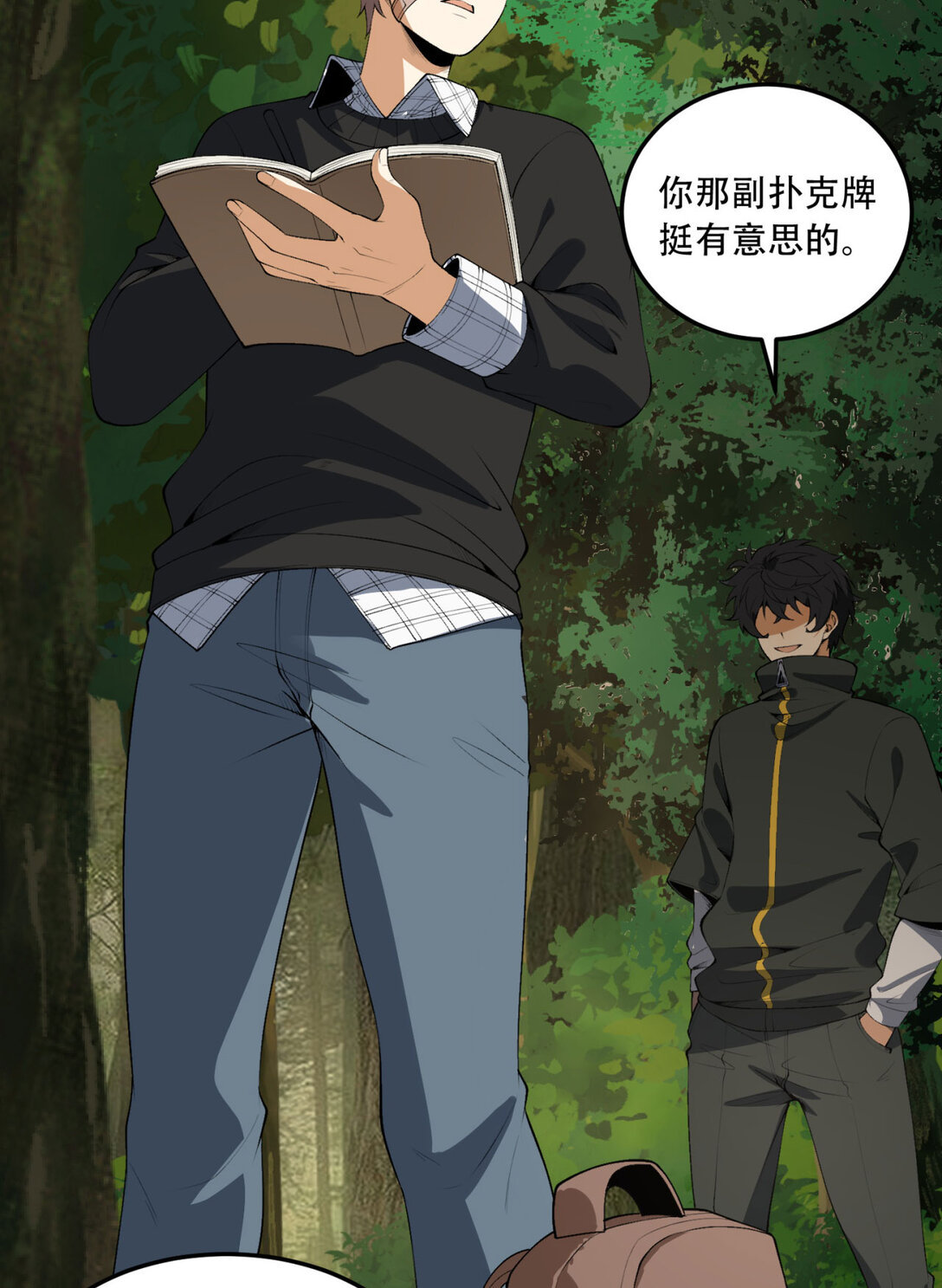 61回 &ldquo;魔术师&rdquo;毕也(1/2)-第62话