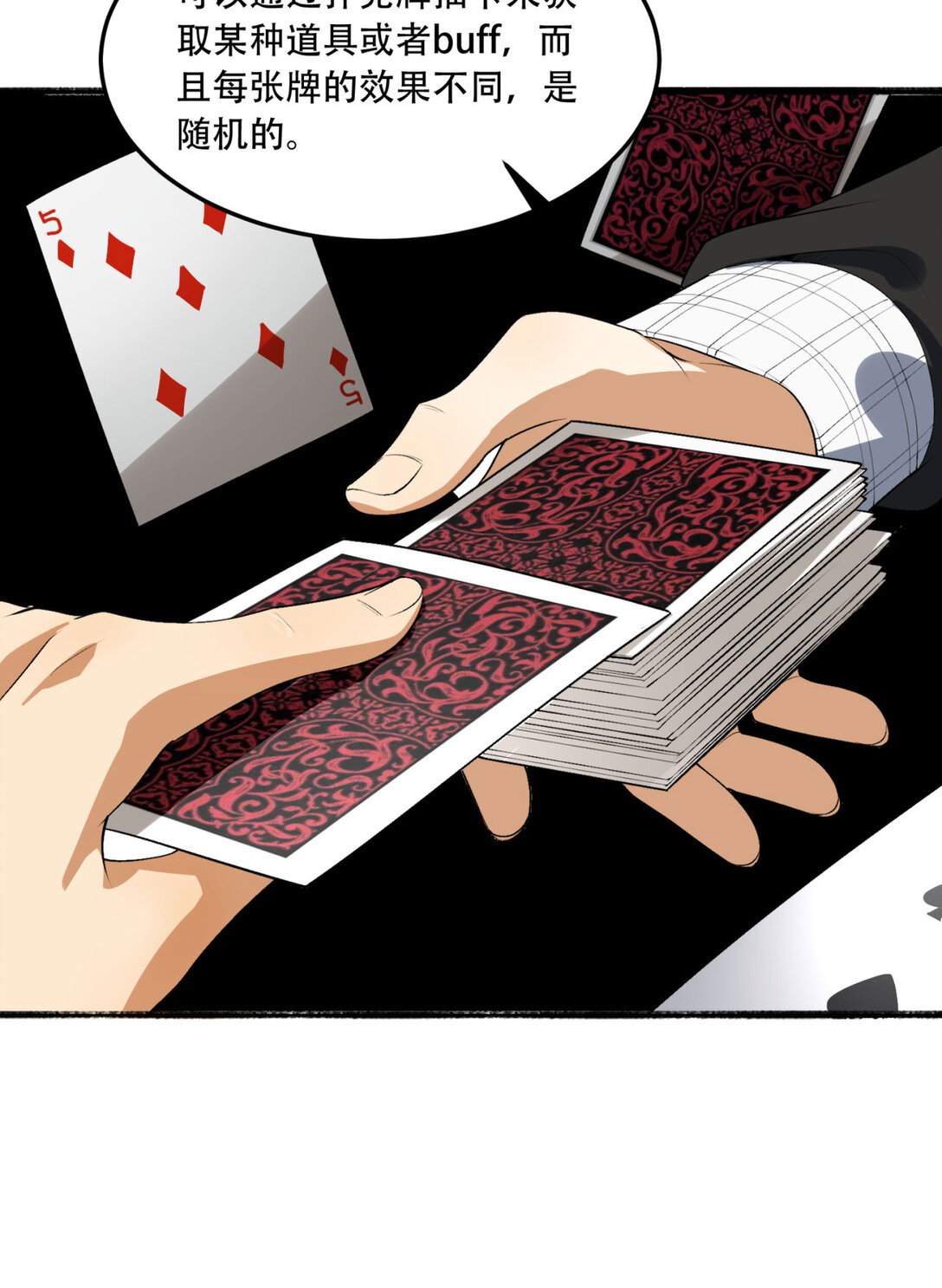 61回 &ldquo;魔术师&rdquo;毕也(1/2)-第62话