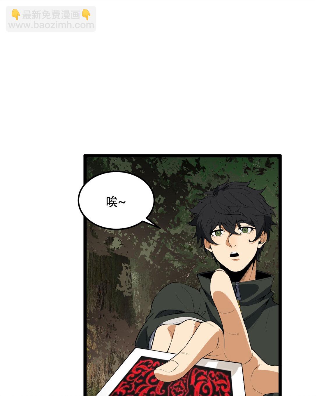 61回 &ldquo;魔术师&rdquo;毕也(1/2)-第62话