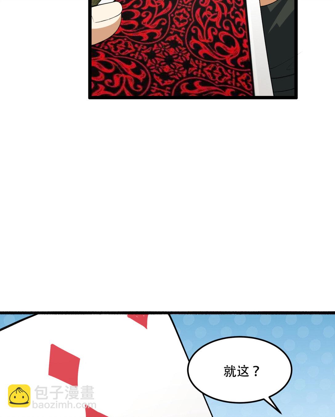 61回 &ldquo;魔术师&rdquo;毕也(1/2)-第62话