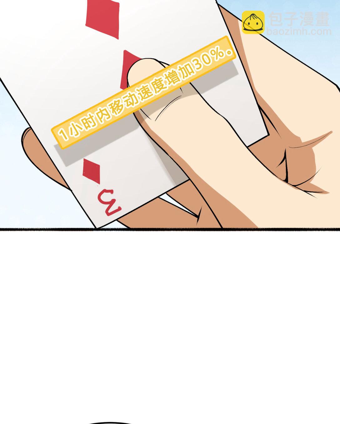 61回 &ldquo;魔术师&rdquo;毕也(1/2)-第62话