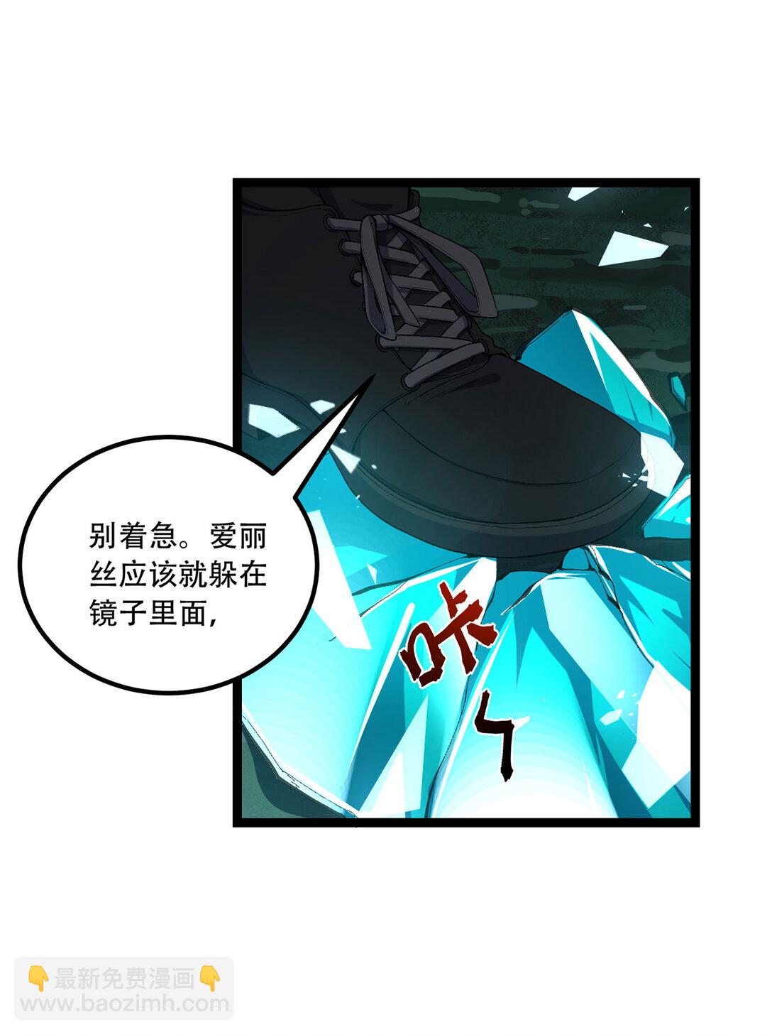 61回 &ldquo;魔术师&rdquo;毕也(1/2)-第62话