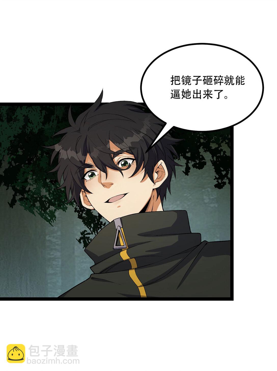 61回 &ldquo;魔术师&rdquo;毕也(1/2)-第62话