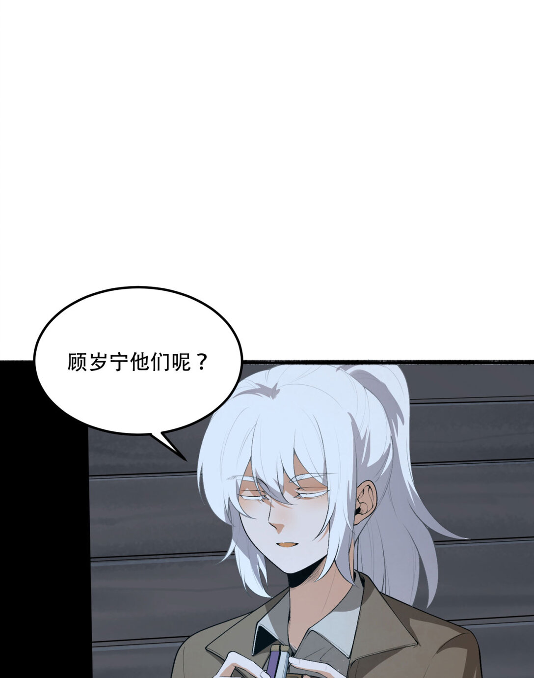 63回 怎么搞成这样？(1/2)-第64话