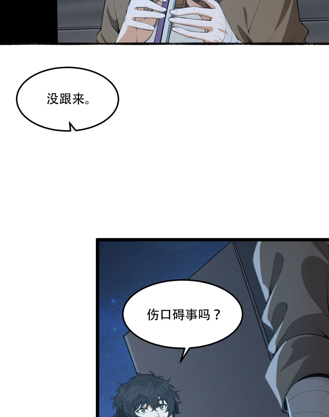 63回 怎么搞成这样？(1/2)-第64话