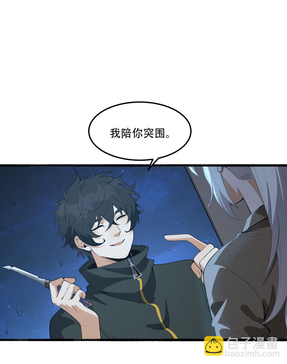 63回 怎么搞成这样？(1/2)-第64话