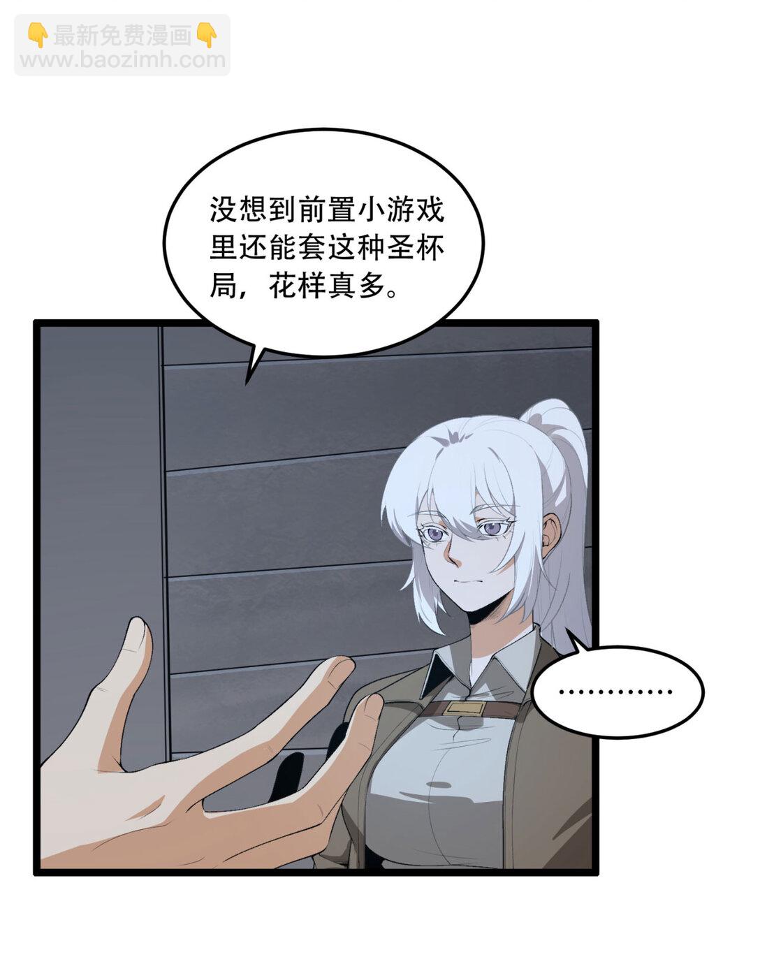 63回 怎么搞成这样？(1/2)-第64话