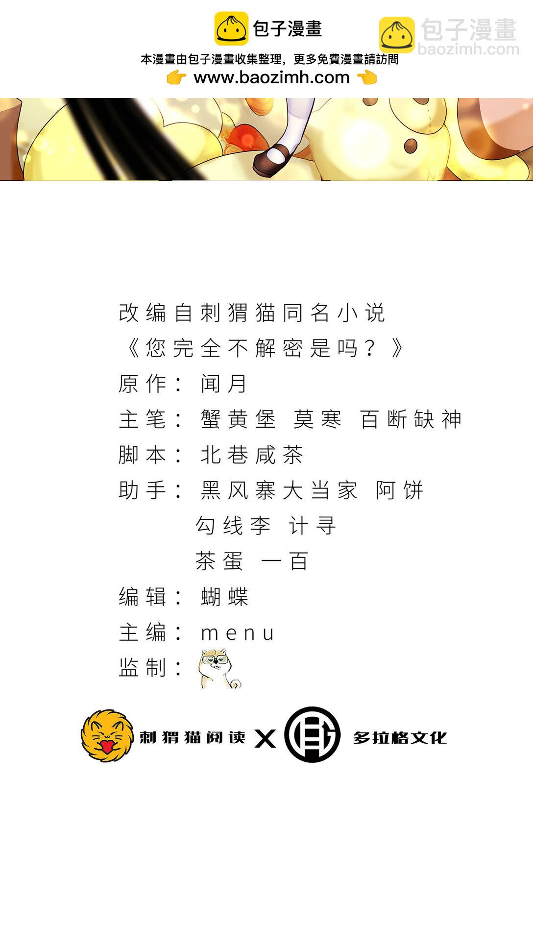 63回 怎么搞成这样？(1/2)-第64话