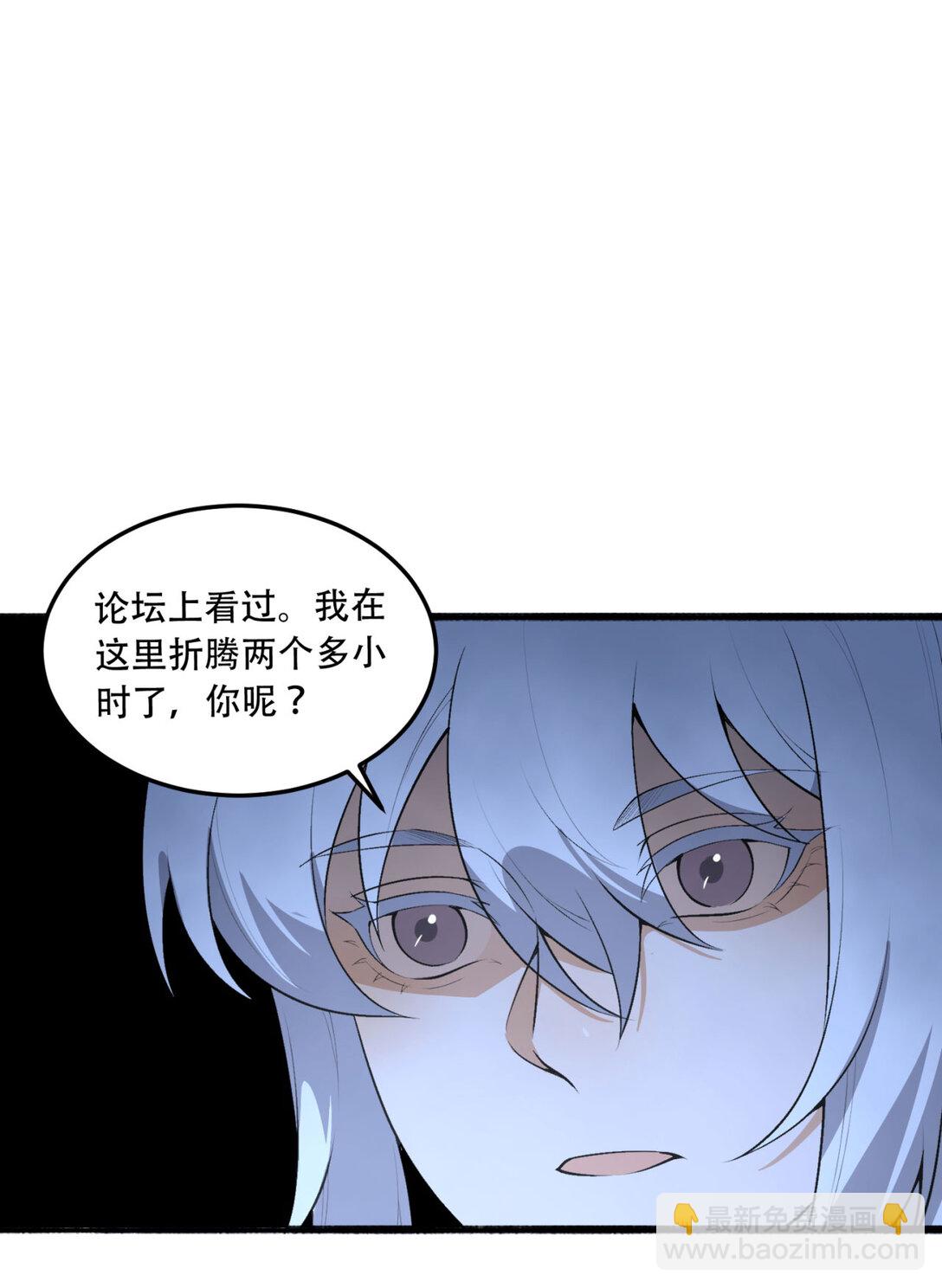 63回 怎么搞成这样？(1/2)-第64话