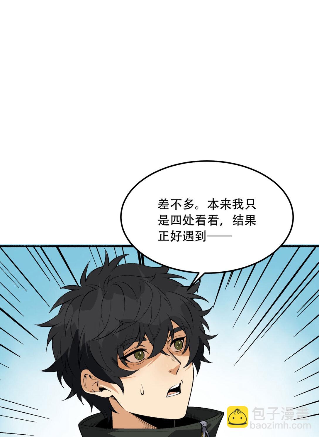 63回 怎么搞成这样？(1/2)-第64话