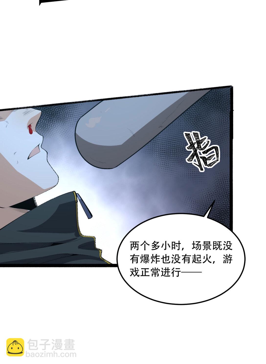 63回 怎么搞成这样？(1/2)-第64话