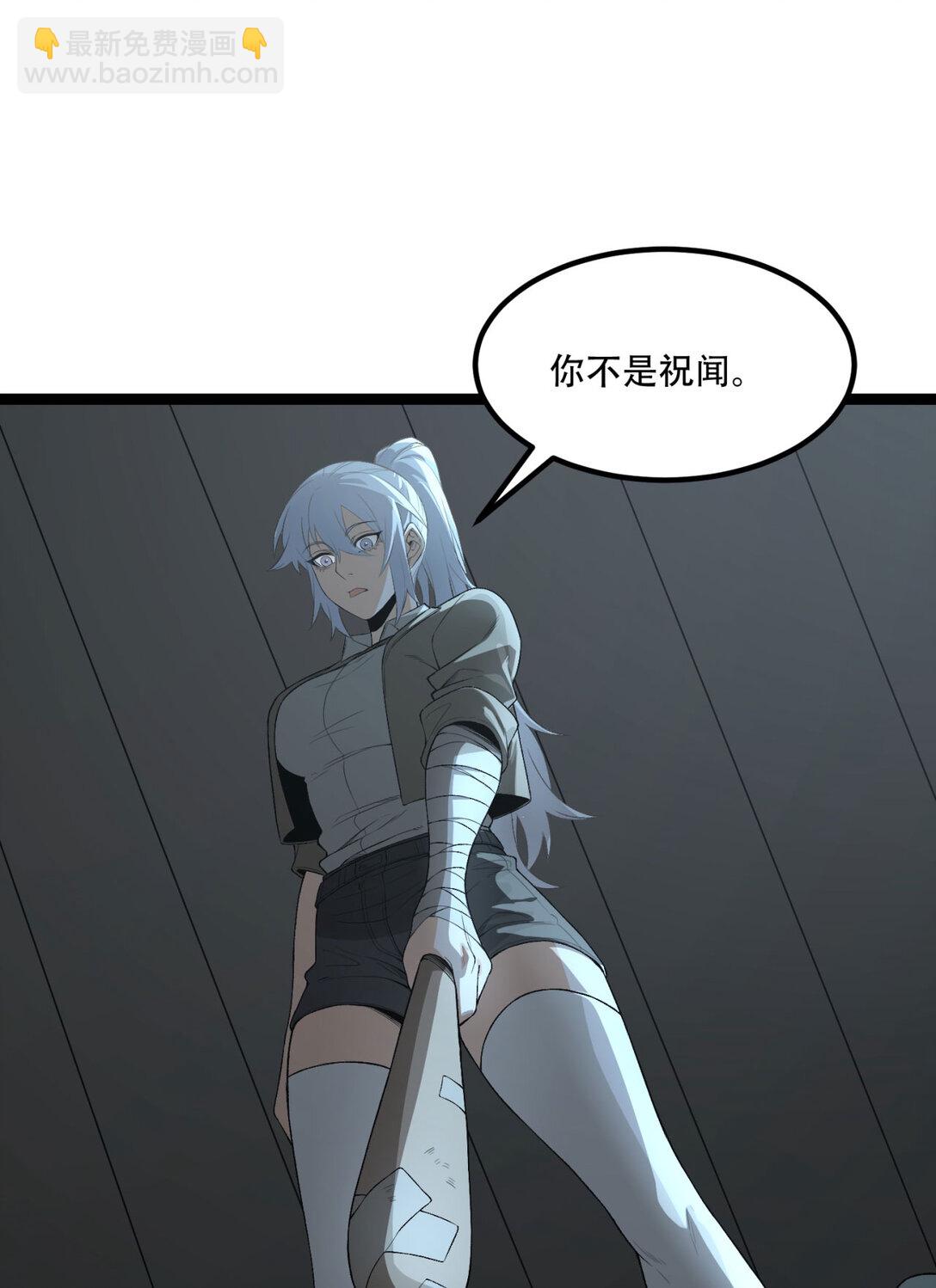 63回 怎么搞成这样？(1/2)-第64话