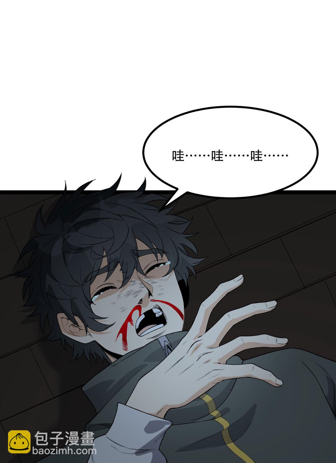 63回 怎么搞成这样？(1/2)-第64话