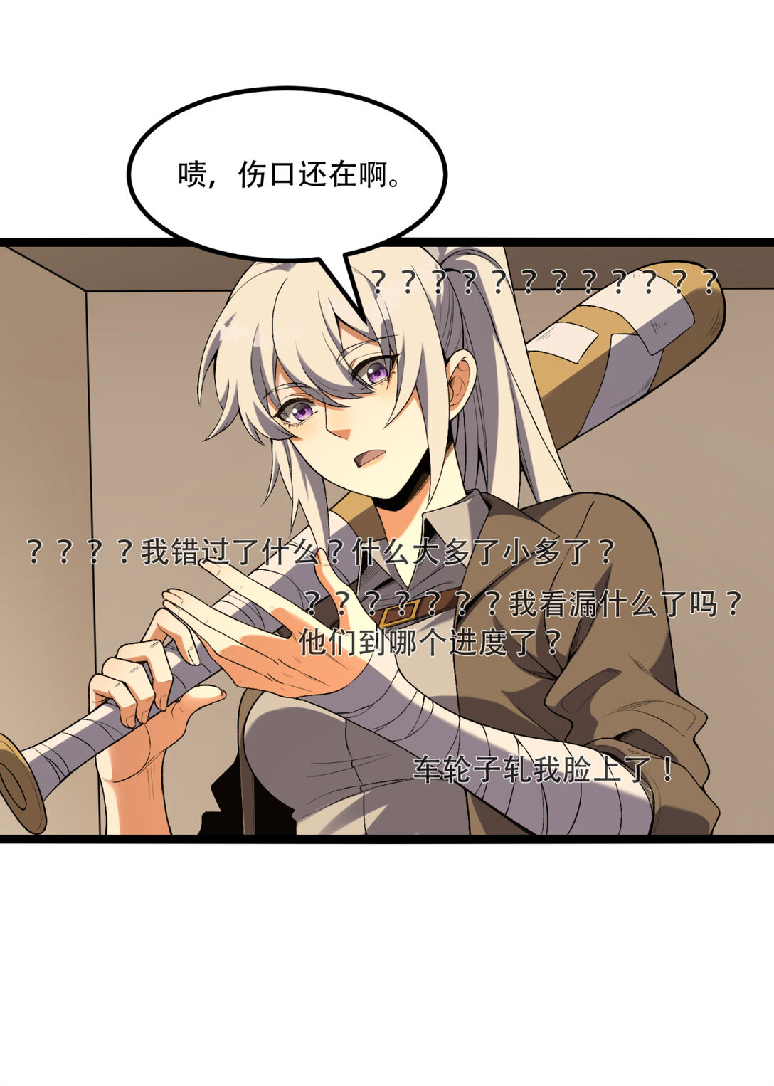 63回 怎么搞成这样？(1/2)-第64话