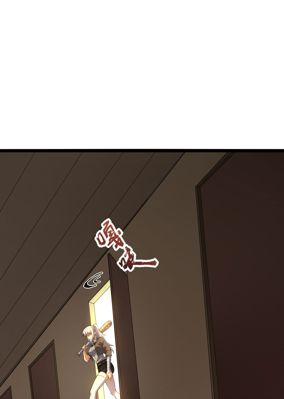 63回 怎么搞成这样？(1/2)-第64话