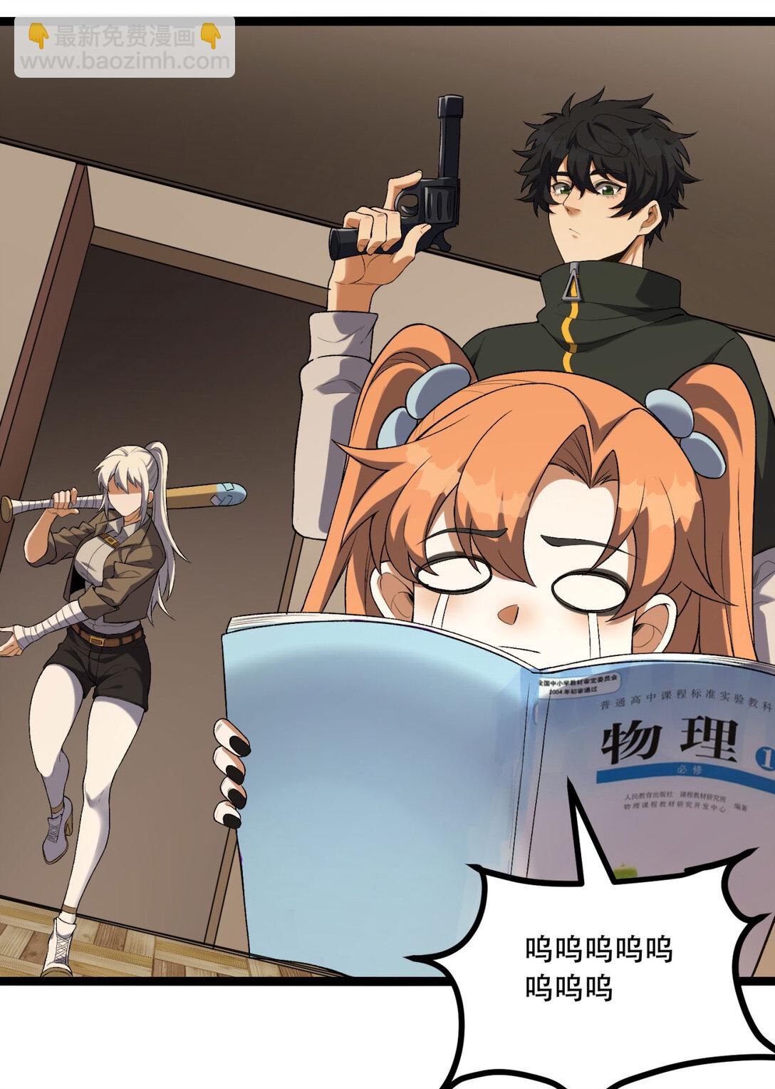 63回 怎么搞成这样？(1/2)-第64话