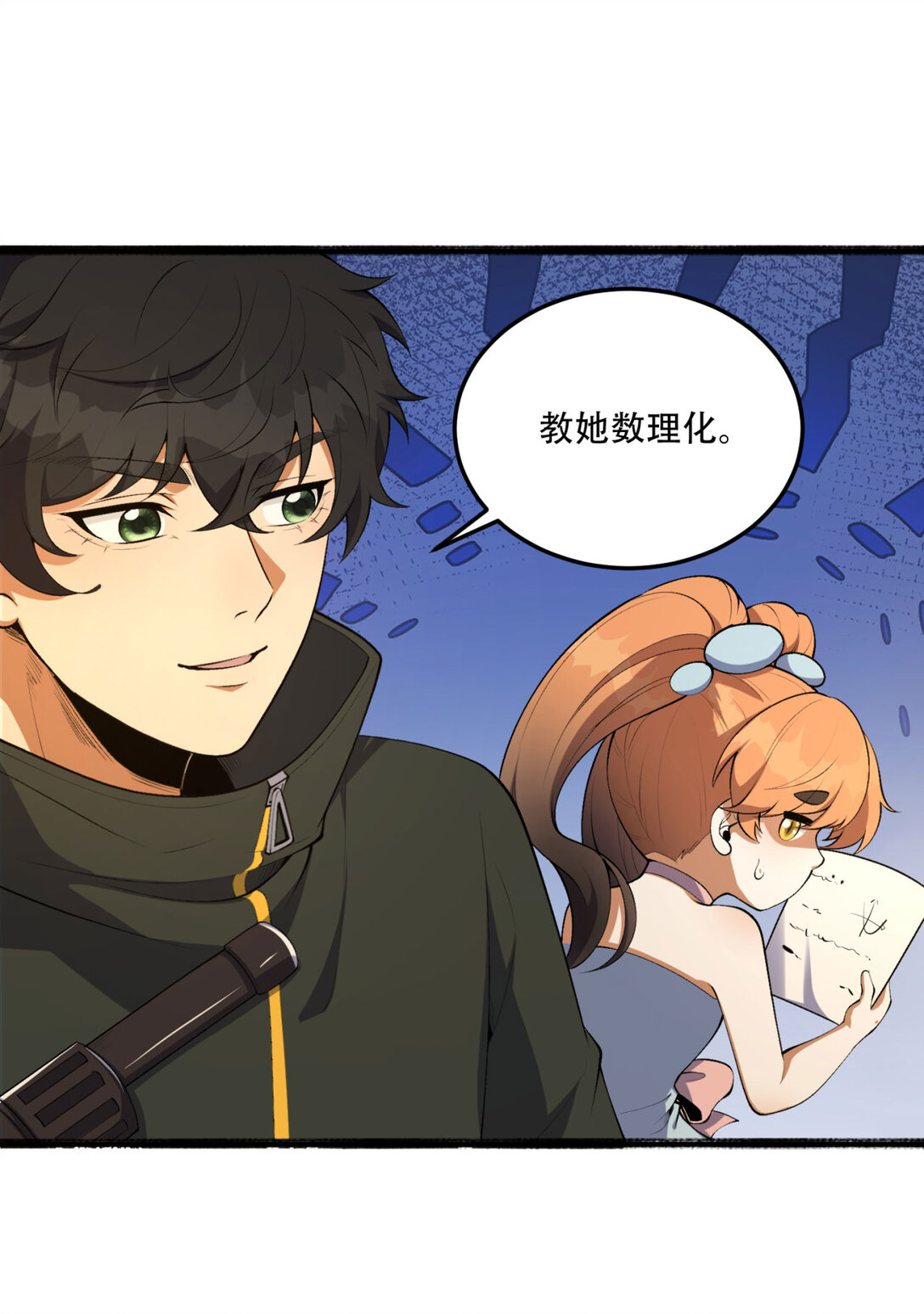 63回 怎么搞成这样？(1/2)-第64话