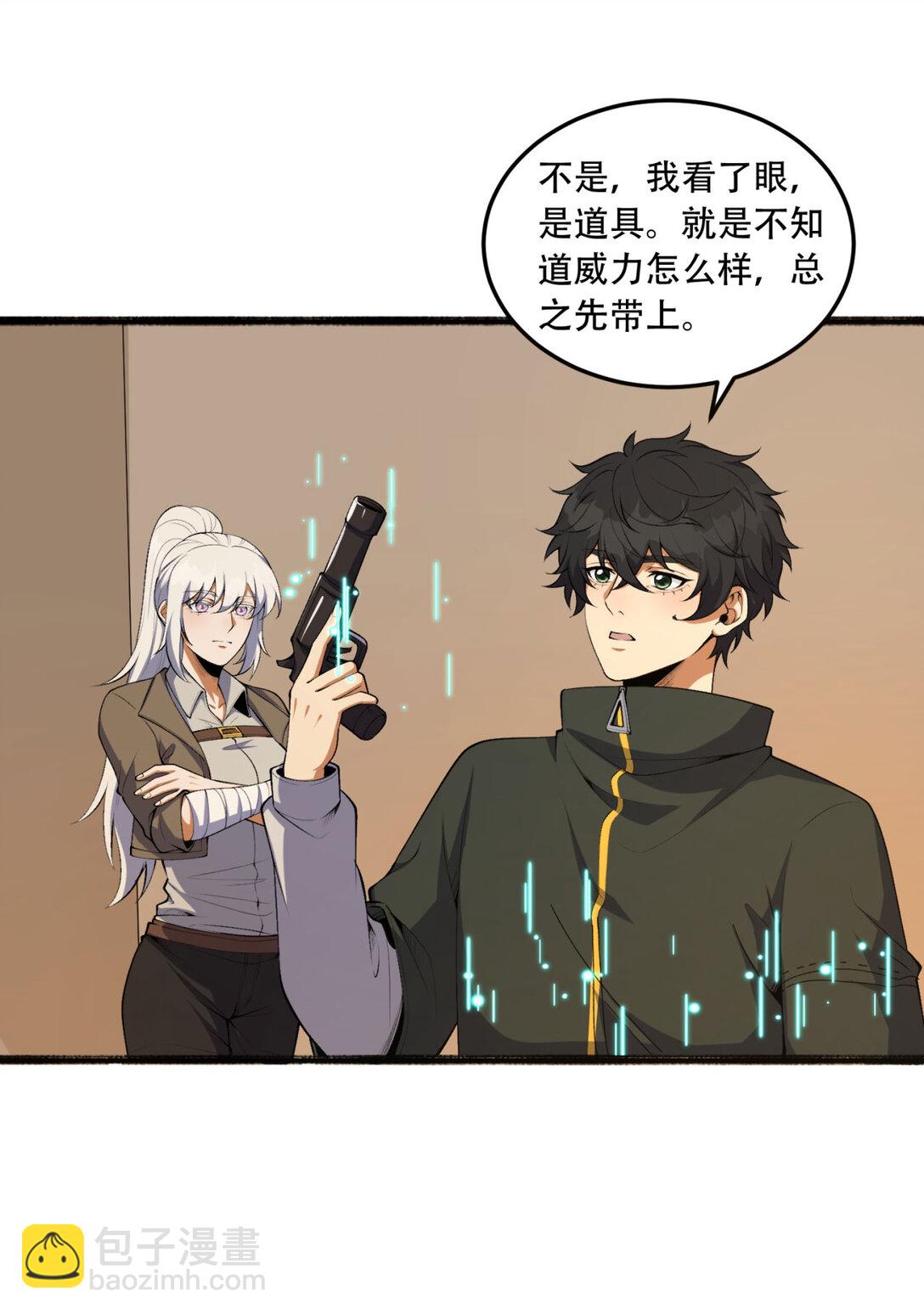 63回 怎么搞成这样？(1/2)-第64话