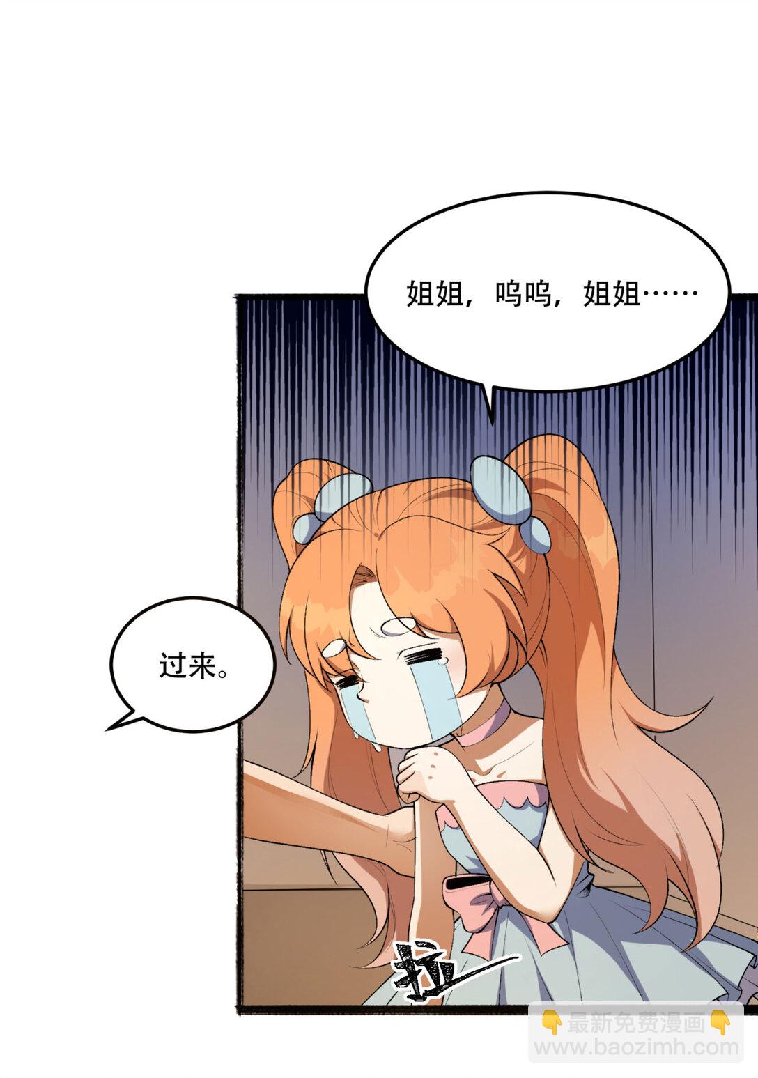 63回 怎么搞成这样？(1/2)-第64话