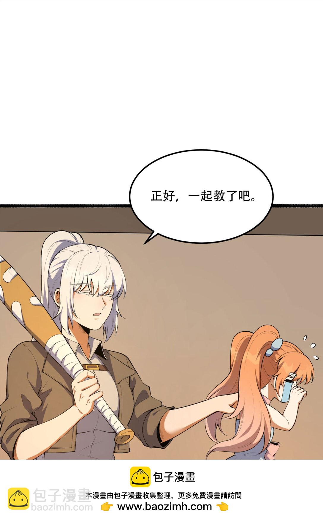 63回 怎么搞成这样？(1/2)-第64话