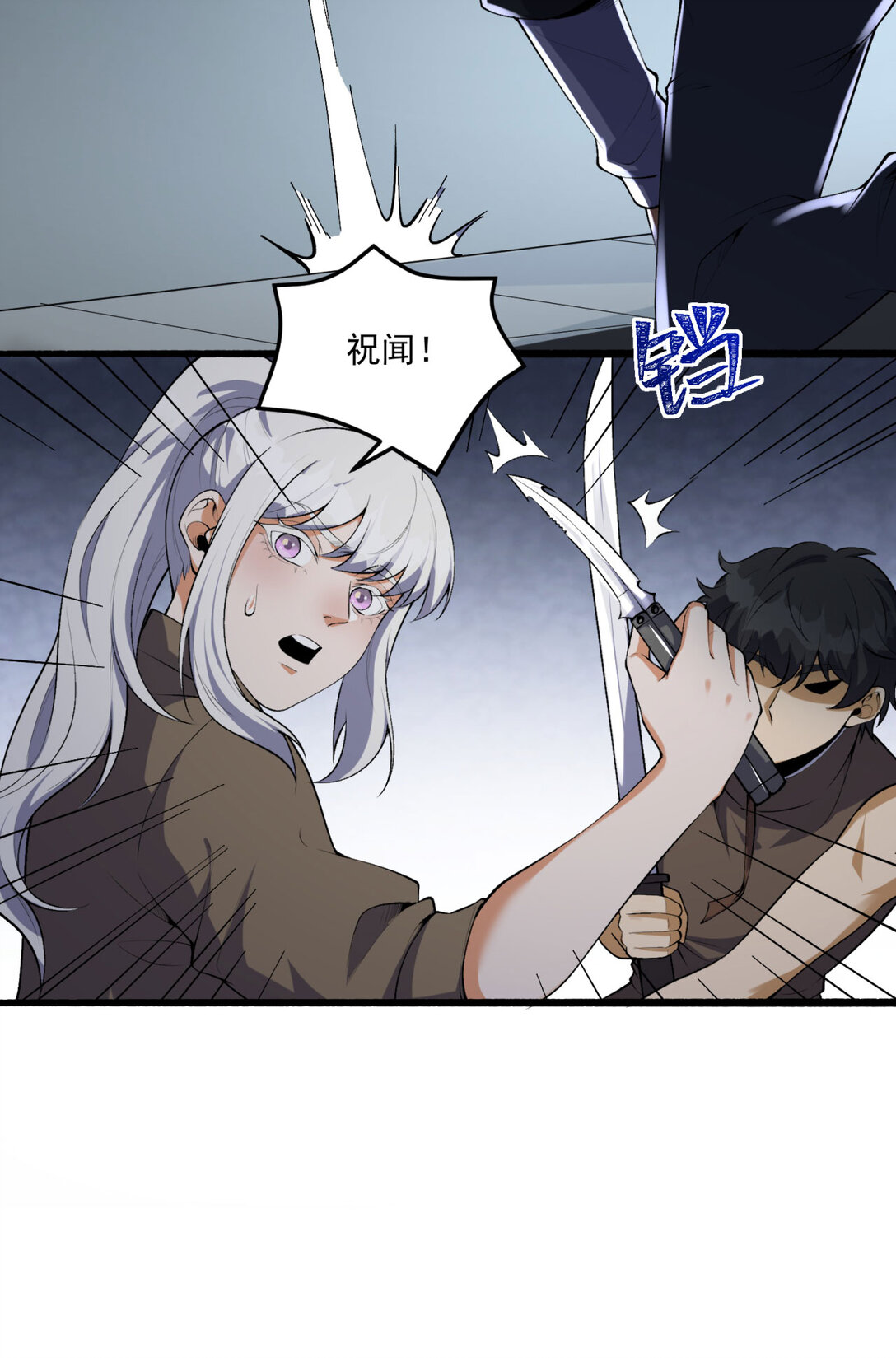 65回 这个就是小姐吗！(1/2)-第66话