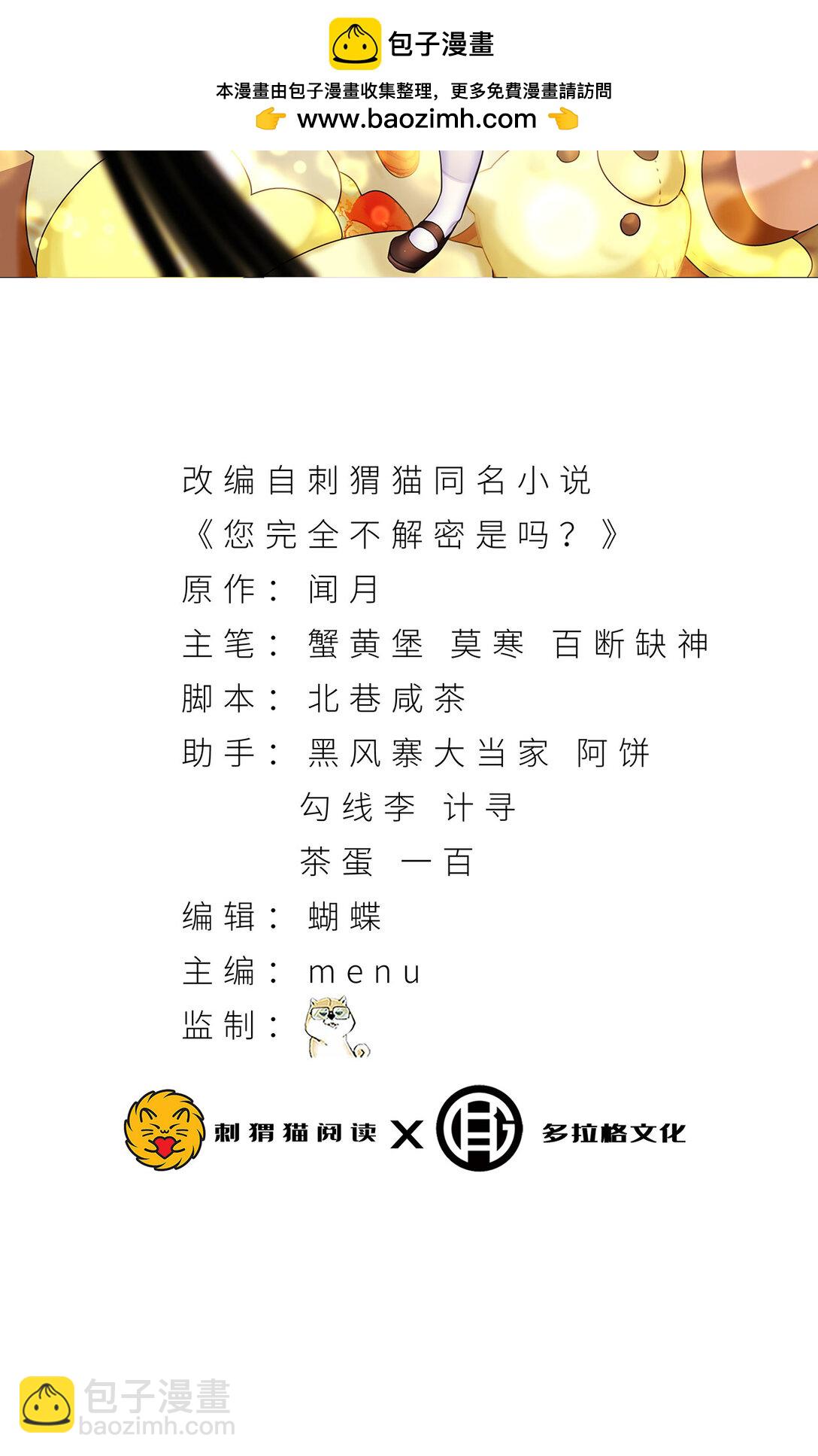 65回 这个就是小姐吗！(1/2)-第66话