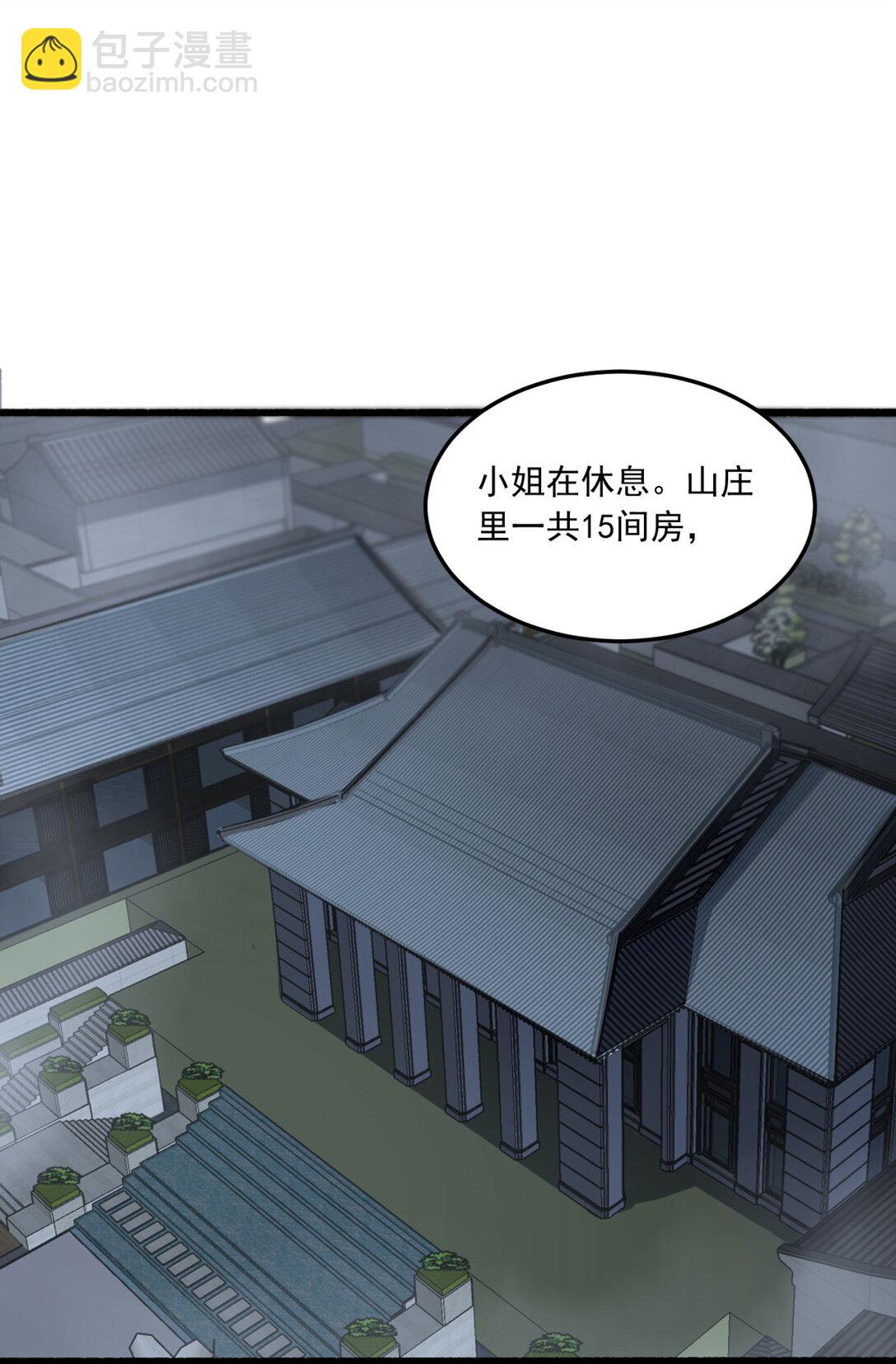 65回 这个就是小姐吗！(1/2)-第66话