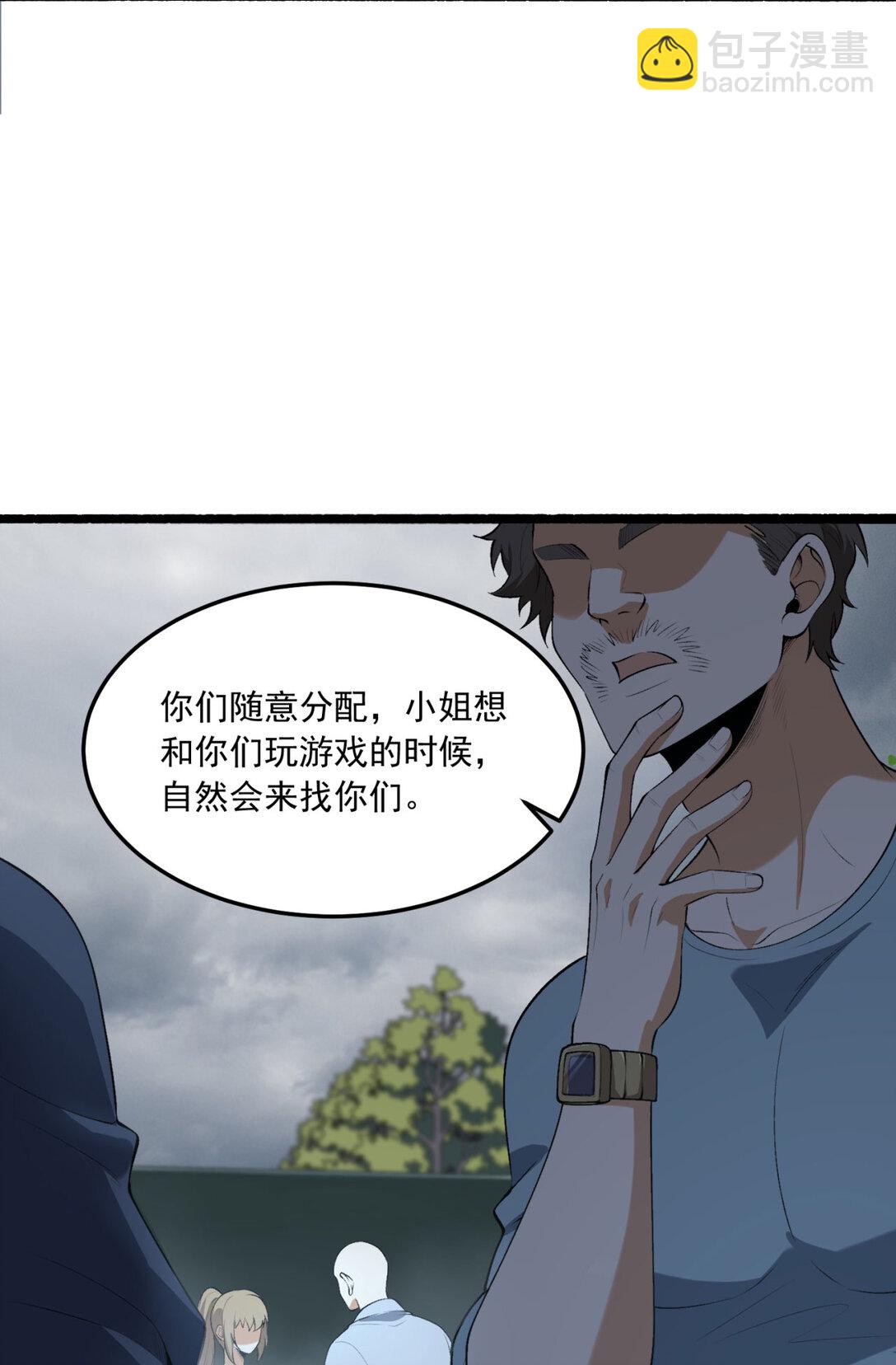 65回 这个就是小姐吗！(1/2)-第66话