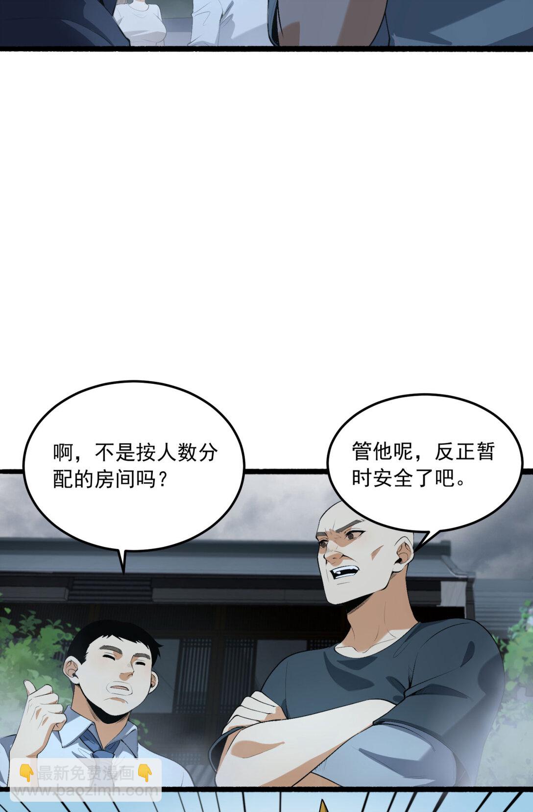 65回 这个就是小姐吗！(1/2)-第66话