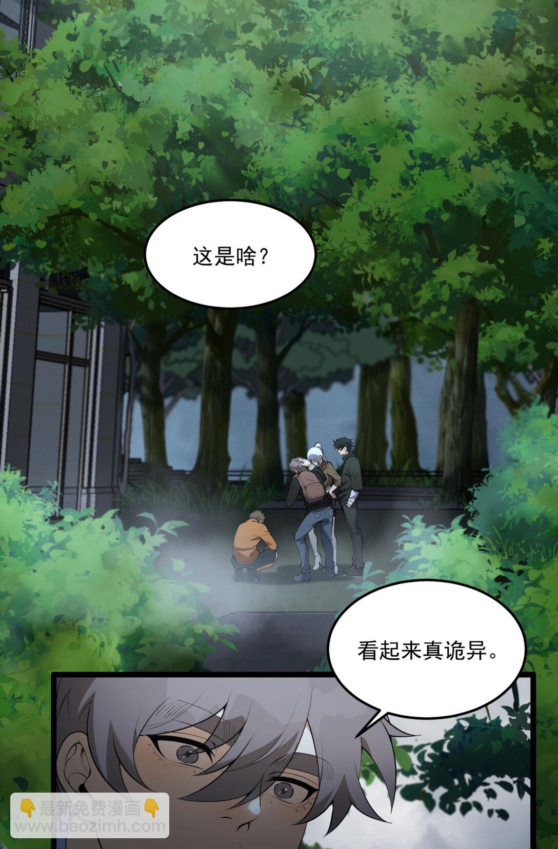 65回 这个就是小姐吗！(1/2)-第66话