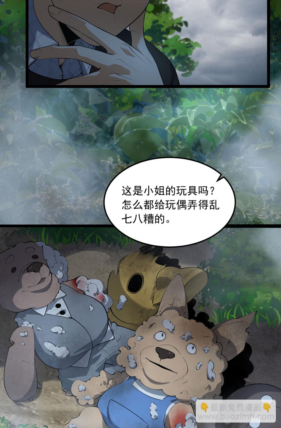 65回 这个就是小姐吗！(1/2)-第66话