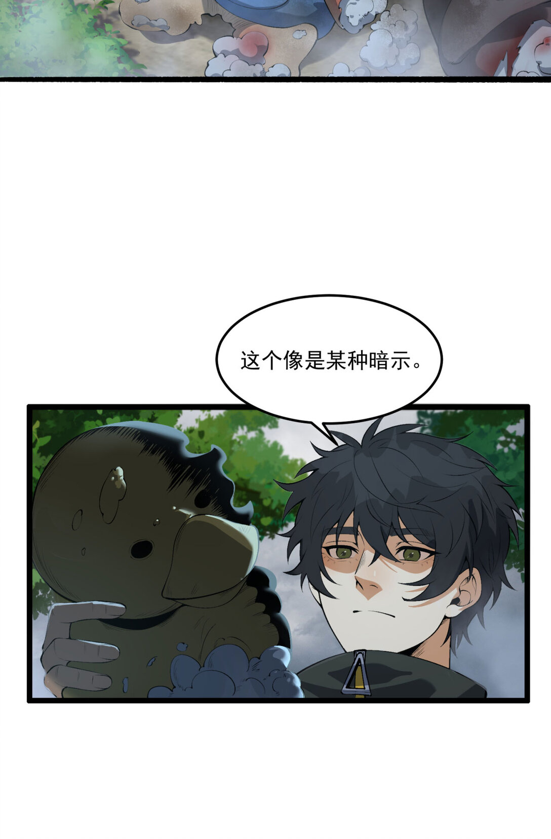 65回 这个就是小姐吗！(1/2)-第66话