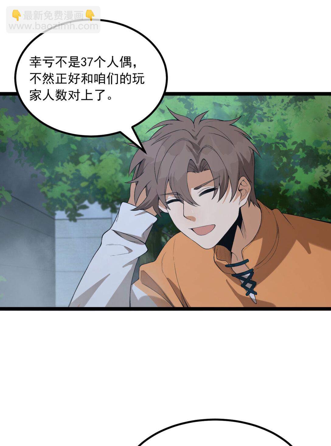 65回 这个就是小姐吗！(1/2)-第66话