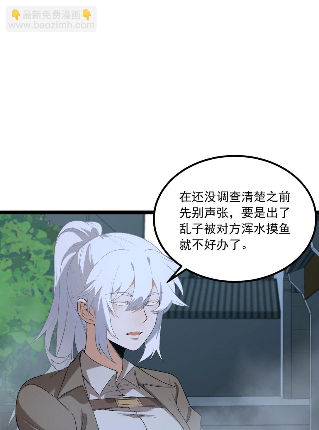 65回 这个就是小姐吗！(1/2)-第66话