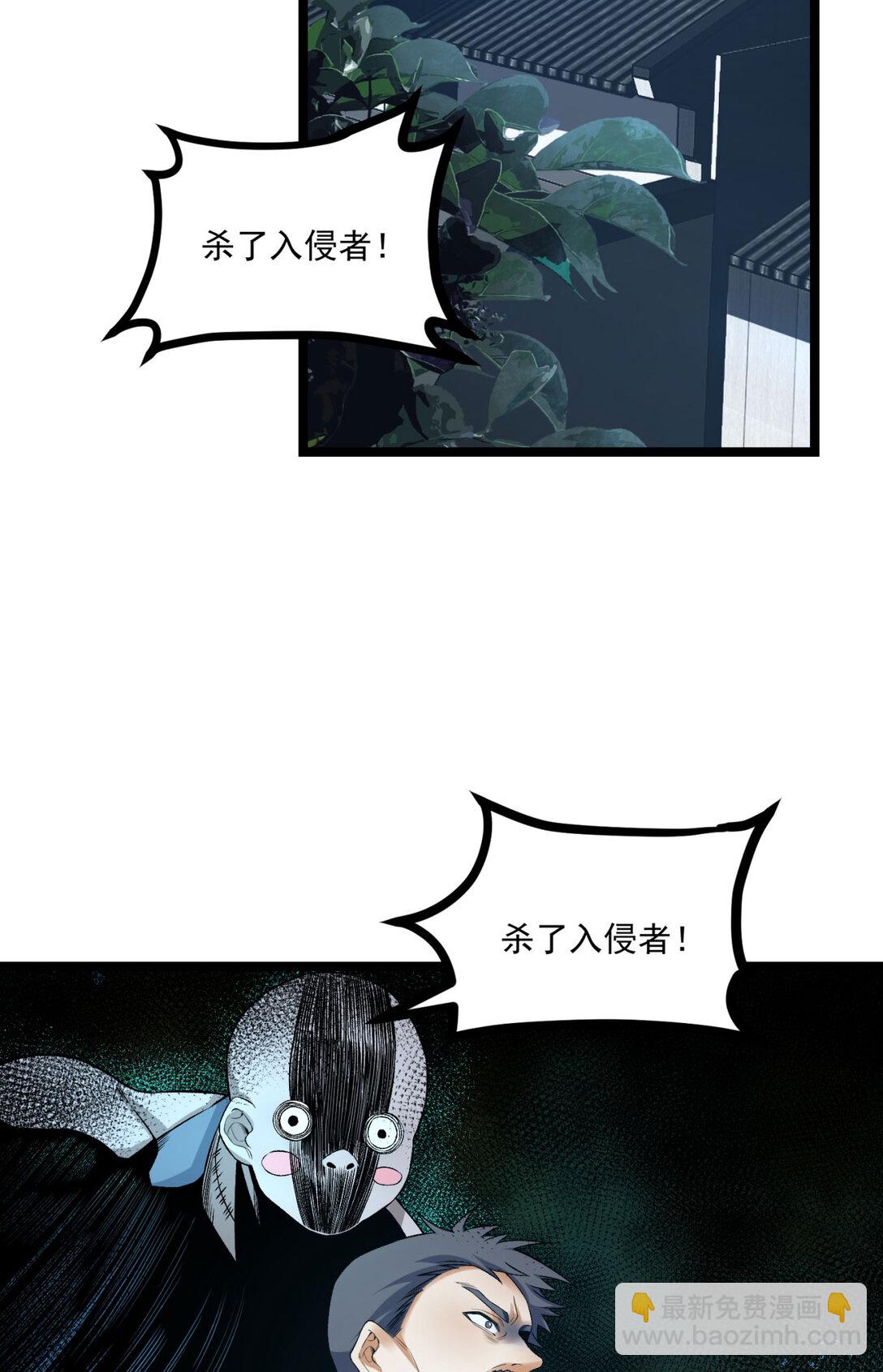 65回 这个就是小姐吗！(1/2)-第66话