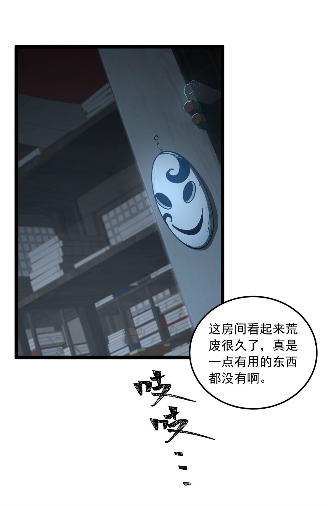 65回 这个就是小姐吗！(1/2)-第66话