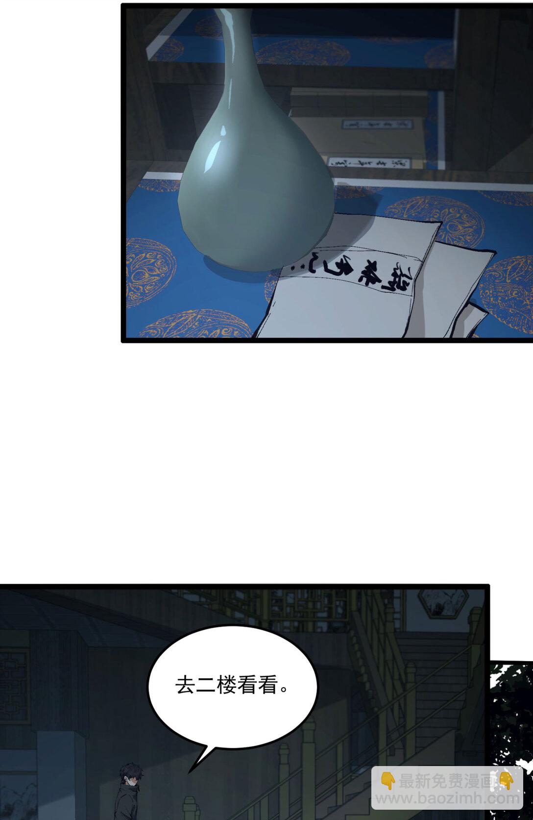 65回 这个就是小姐吗！(1/2)-第66话