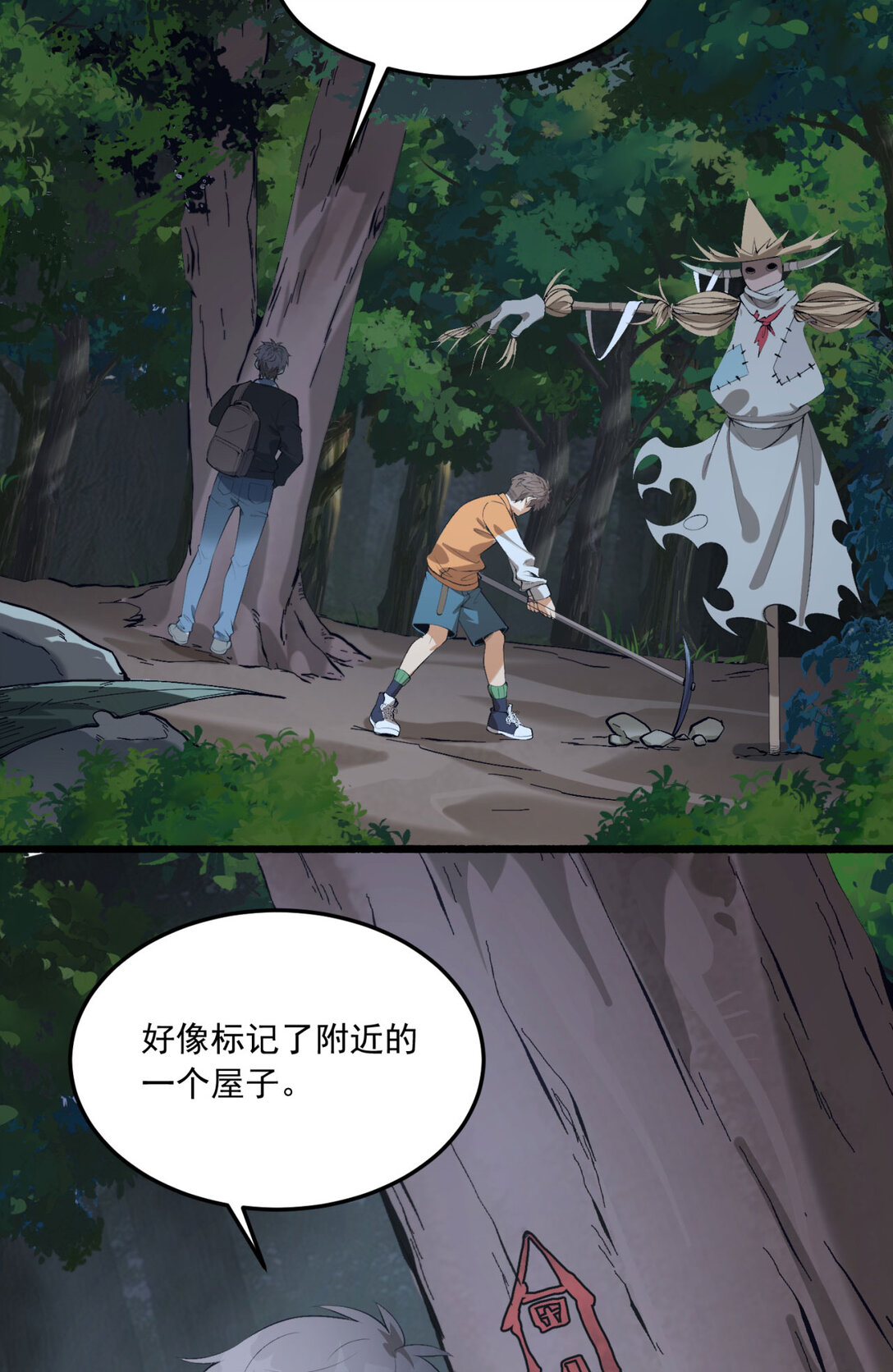 65回 这个就是小姐吗！(1/2)-第66话