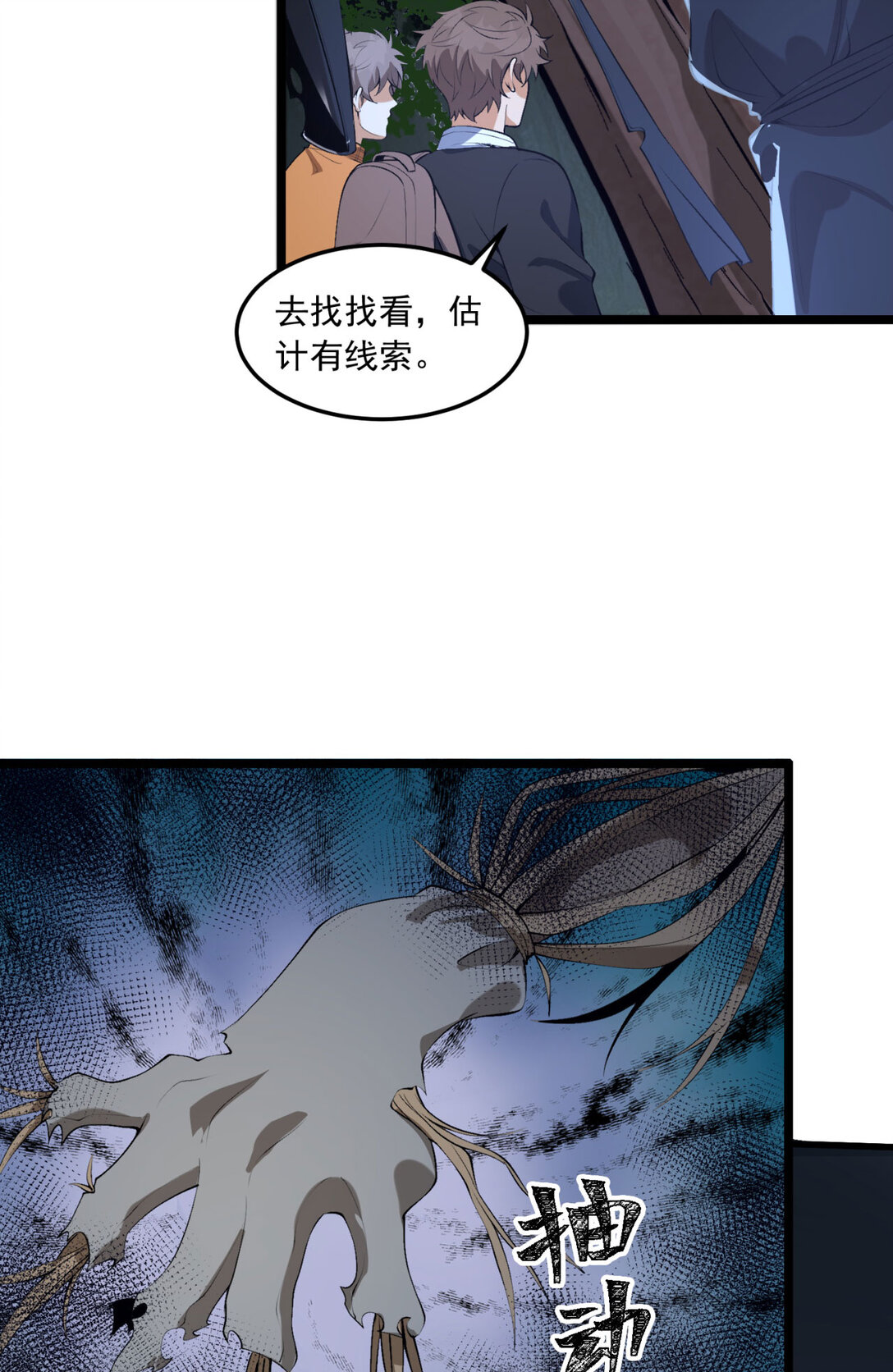 65回 这个就是小姐吗！(1/2)-第66话