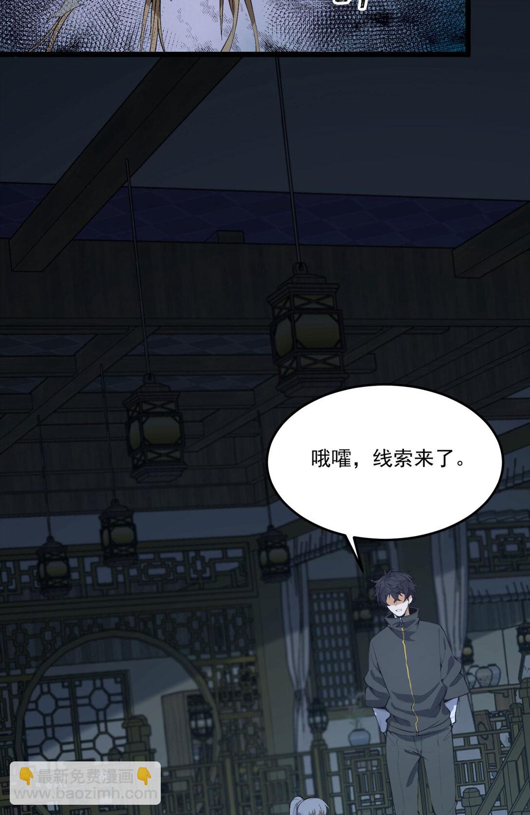 65回 这个就是小姐吗！(1/2)-第66话