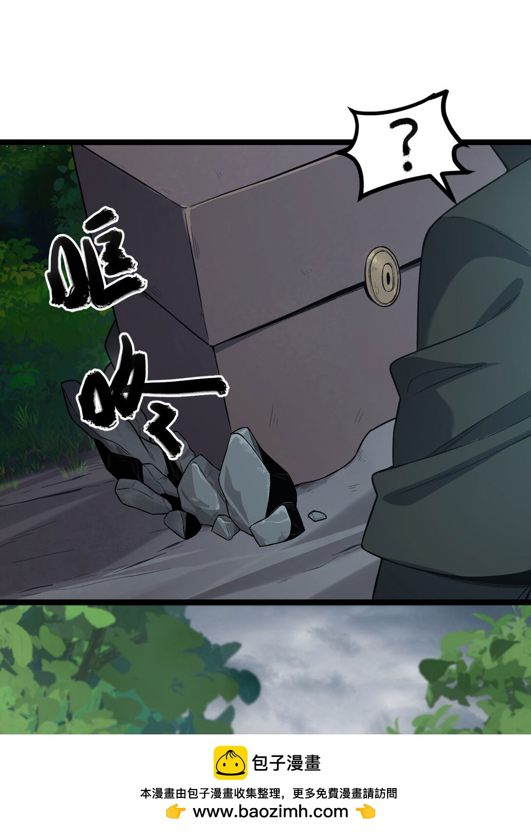 65回 这个就是小姐吗！(1/2)-第66话