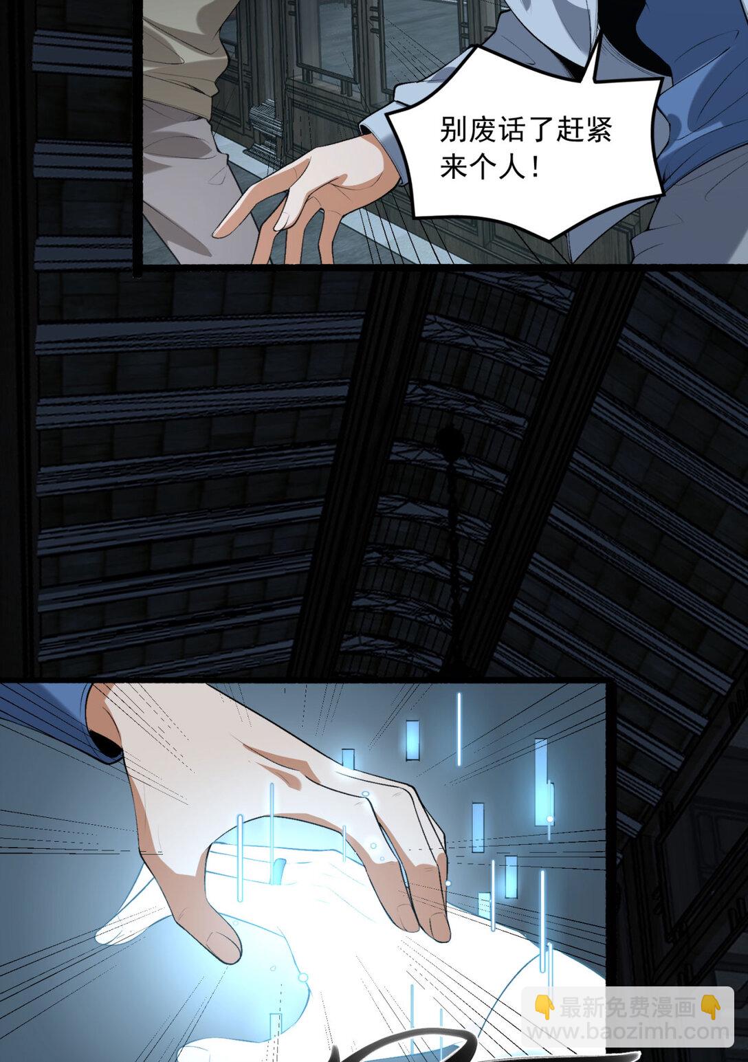 67 你觉得我能打几个？(1/2)-第68话