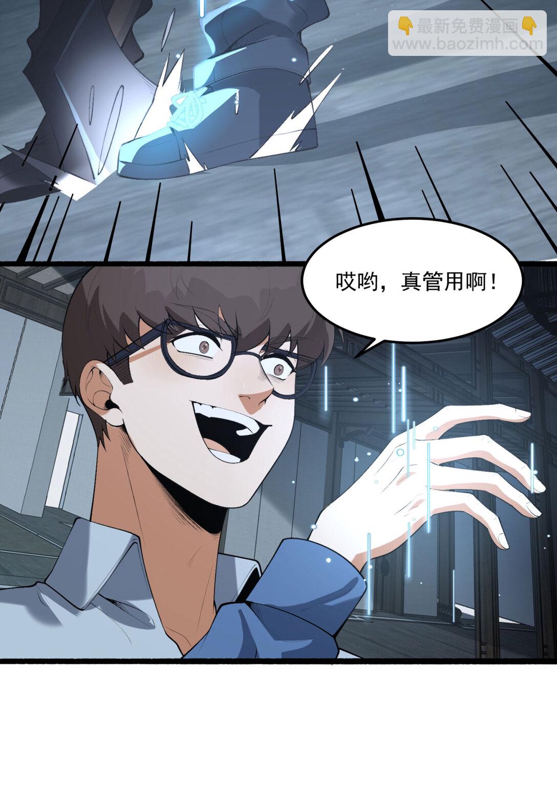 67 你觉得我能打几个？(1/2)-第68话